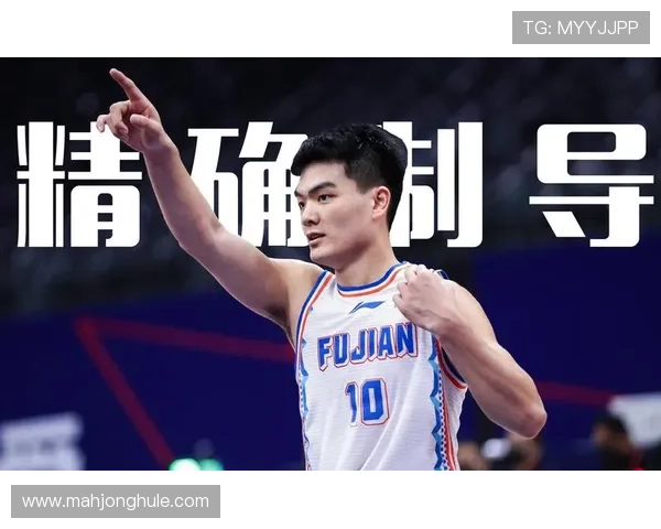 黎伊扬11分9助攻，福建后卫线掌控节奏