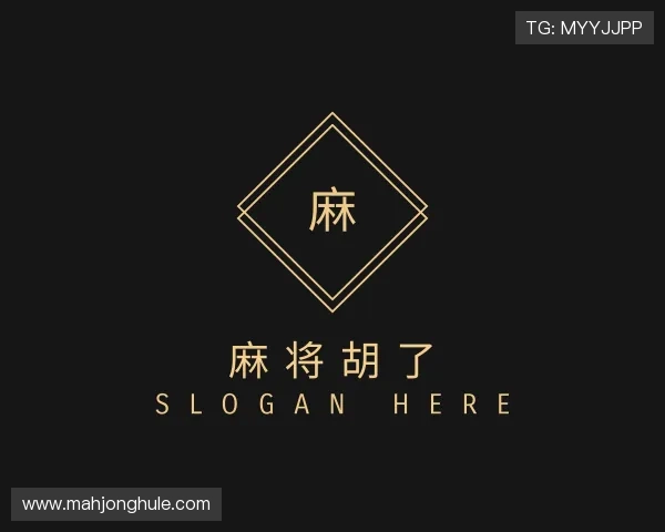 认识麻将胡了部门